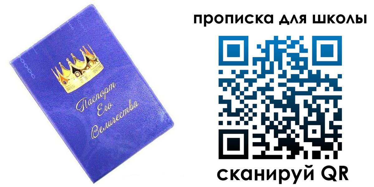пропишу в квартире в Почепе