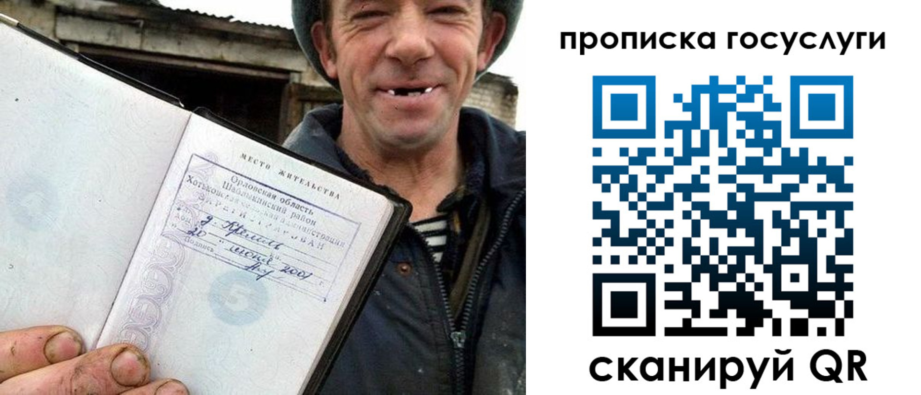 временная прописка в Почепе