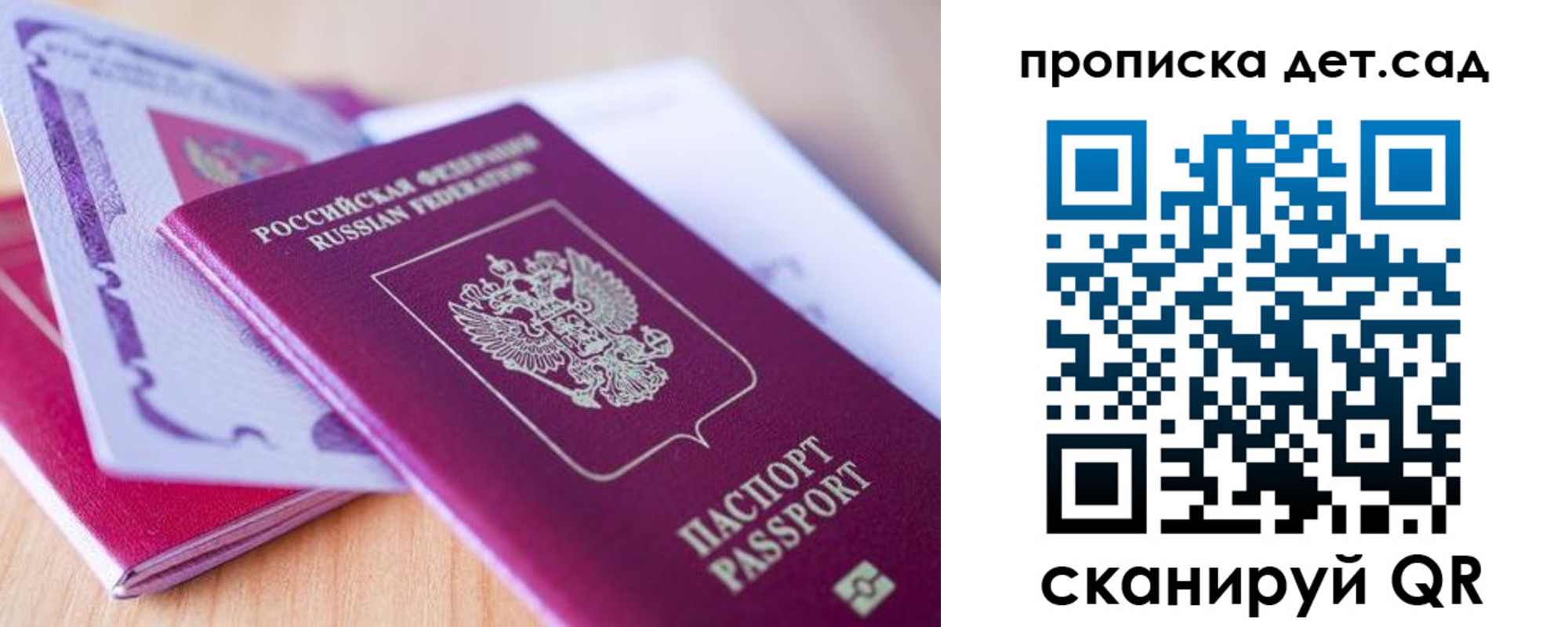 прописка для кредита в Почепе
