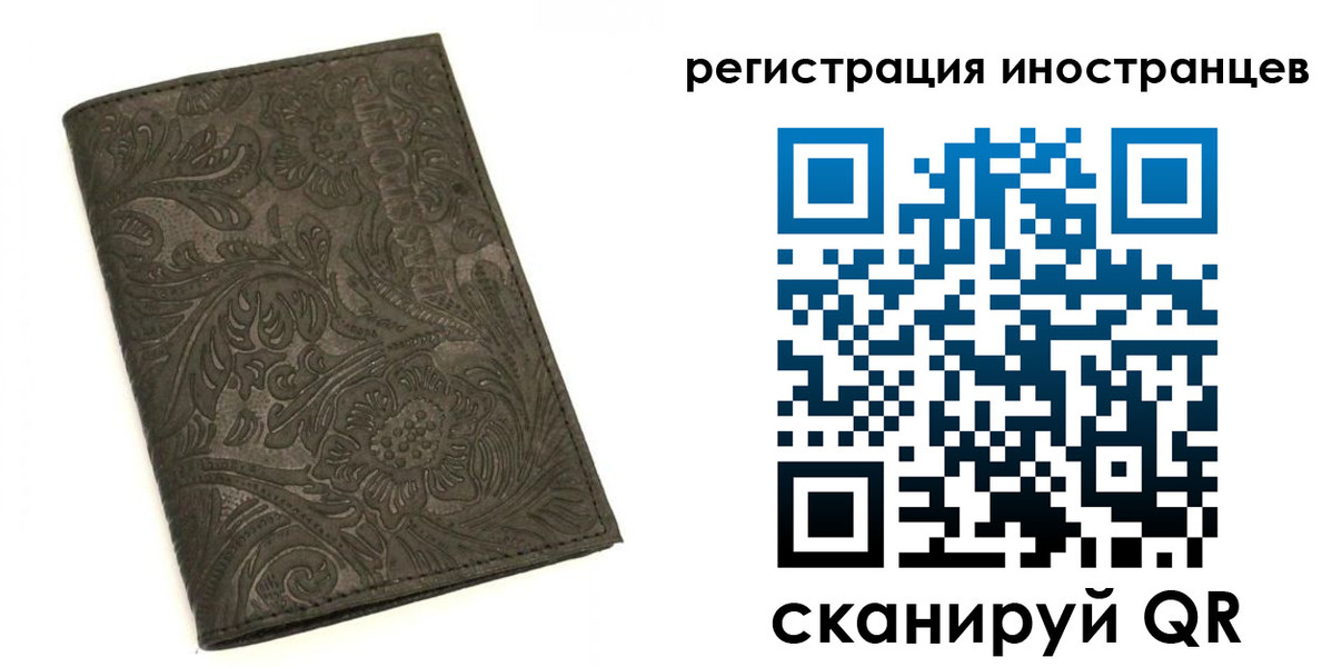 прописка гарантия в Почепе