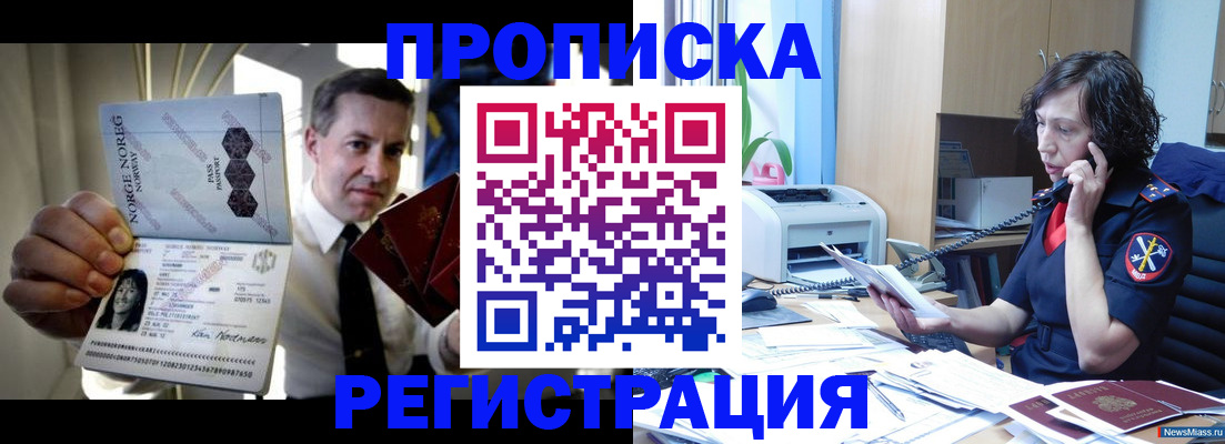 временная регистрация госуслуги в Почепе