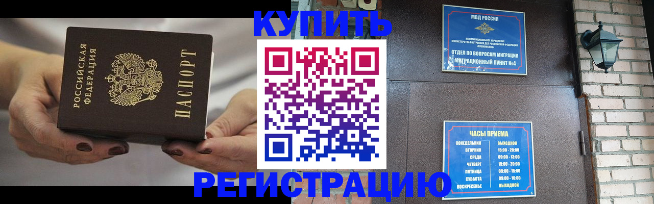 пропишу в квартире в Почепе