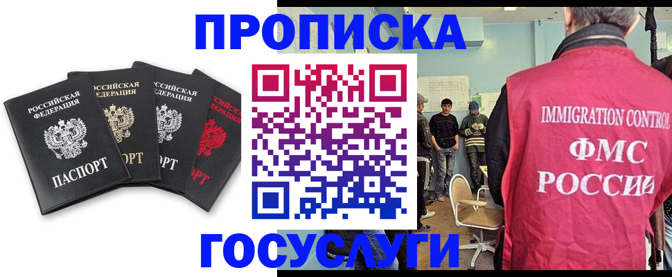 временная регистрация в квартире в Почепе
