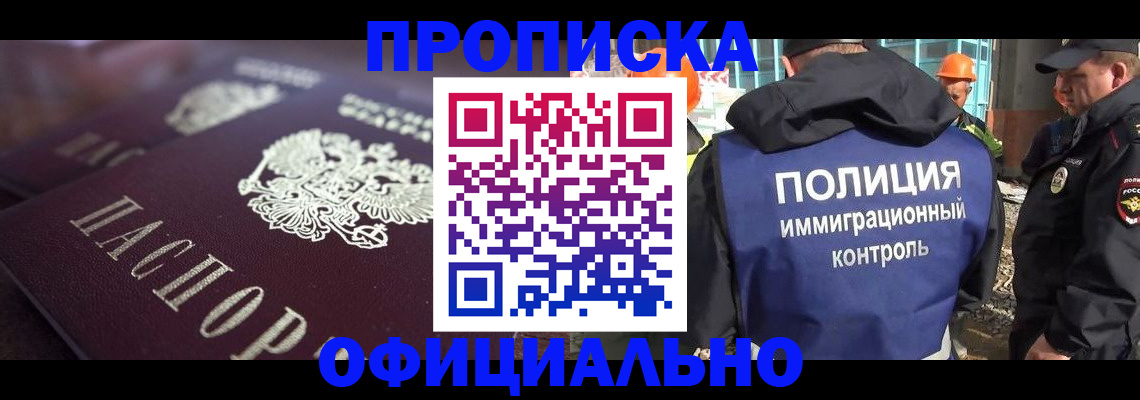 временная регистрация надежно в Почепе