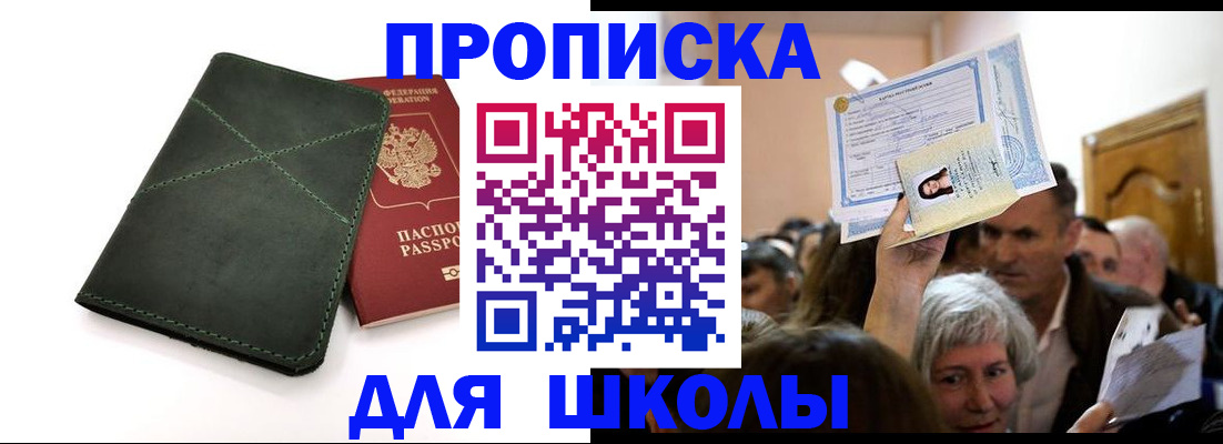 временная регистрация в квартире в Почепе