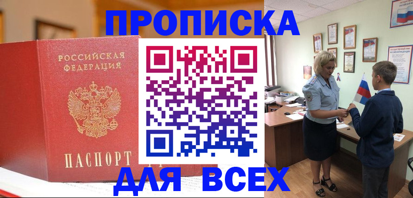 регистрация для дет. сада в Почепе