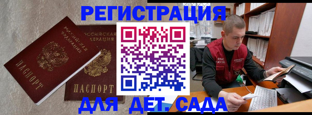 прописка для кредита в Почепе