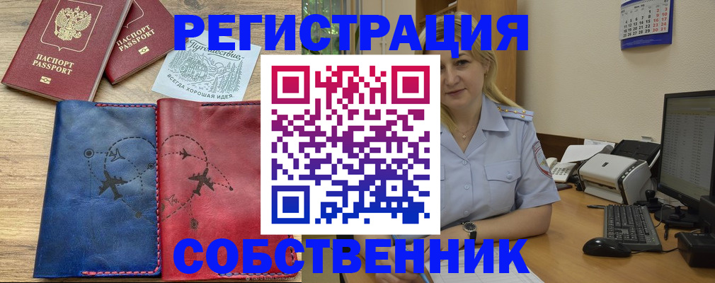 пропишу в квартире в Почепе